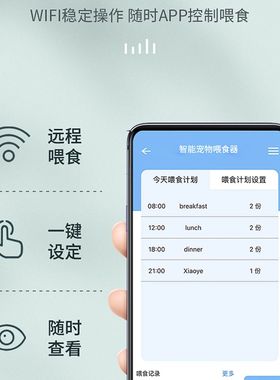 宠旺宠物自动喂食器猫咪狗派智能定时定量猫粮投食机大容量投食器