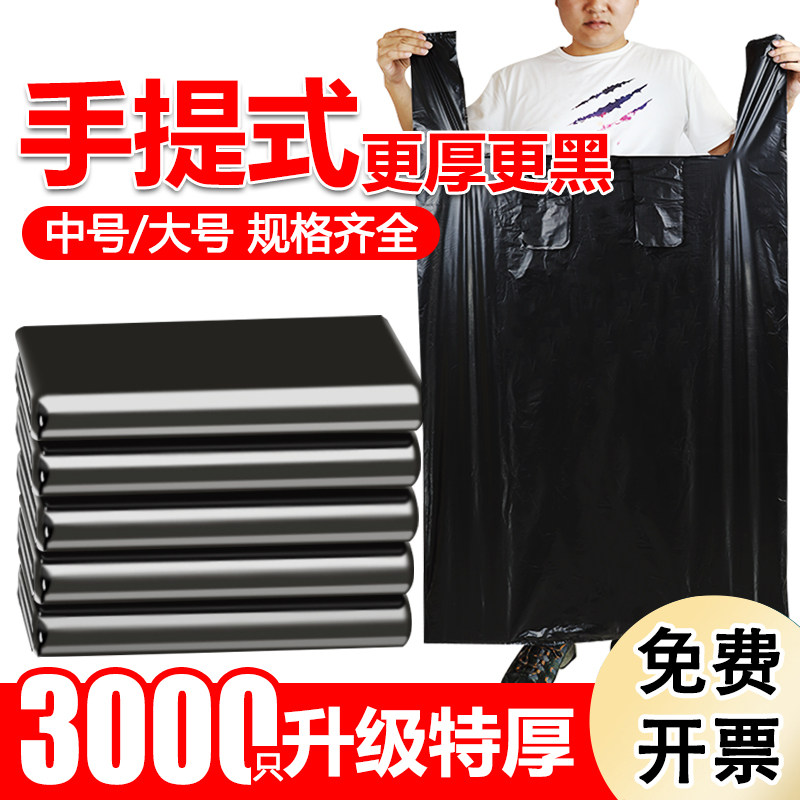 利得垃圾袋家用厨房加厚背心式塑料袋中小大号手提式垃圾袋包邮