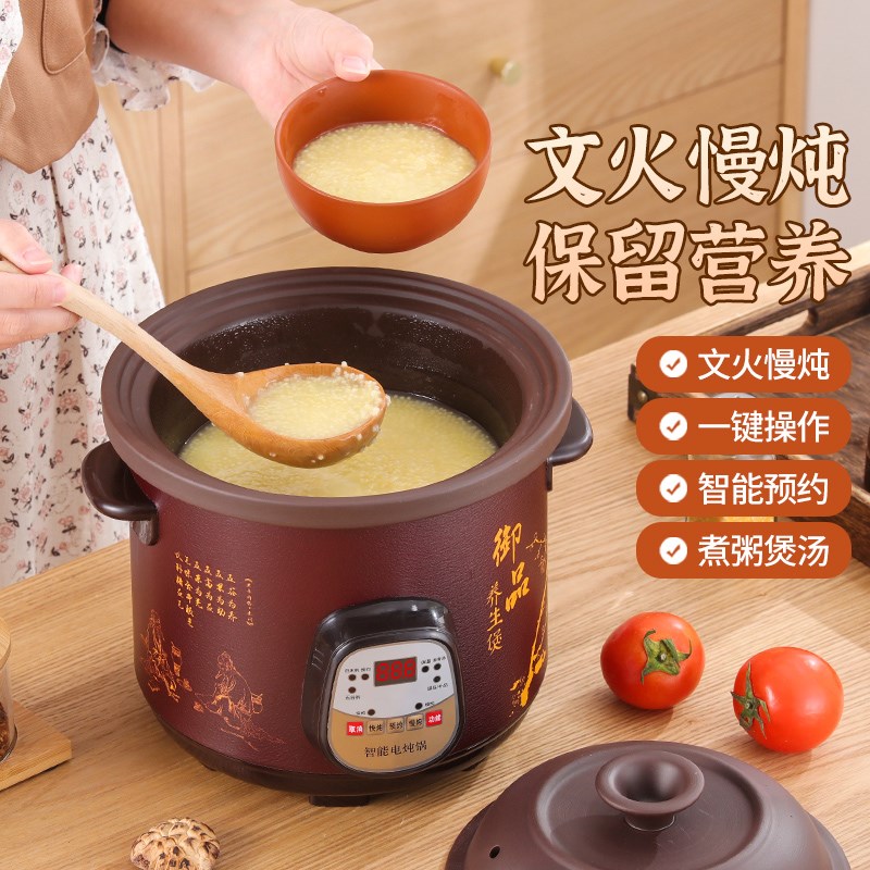 电炖锅全自动煲汤陶瓷沙锅家用炖锅熬煮粥神器多功能养生紫砂锅图片