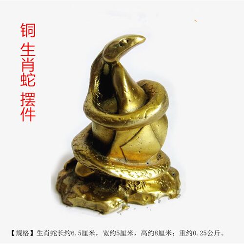 铜生肖蛇摆件家居装饰品属蛇者吉祥书房卧室办公室桌面摆设工艺品