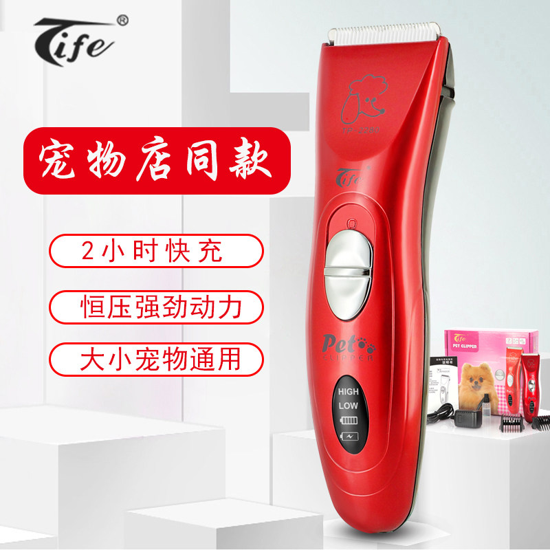 特锋专业狗狗剃毛神器宠物电推剪猫咪毛推子剪毛器电动理发器推毛
