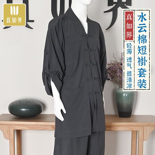 真如界夏季僧服水云棉短褂免绑腿套装男女师父打坐透气凉爽僧衣薄
