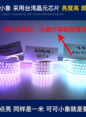 110V灯带led七彩变色智能5050遥控RGB客厅吊顶家用线条灯户外防水