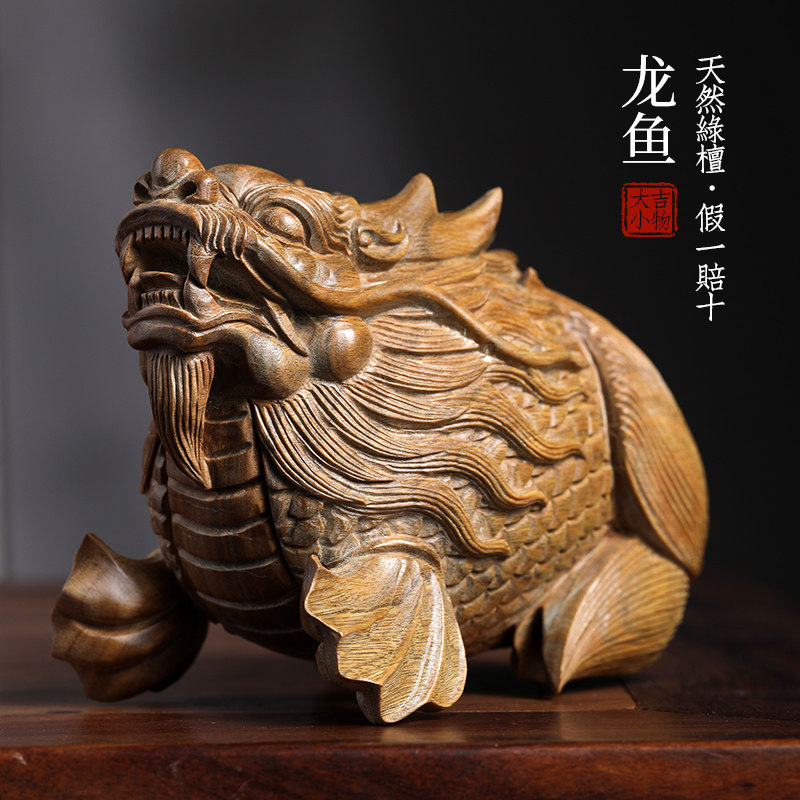 天然绿檀木雕刻新中式龙鱼摆件文玩手把件家居装饰品创意工艺品
