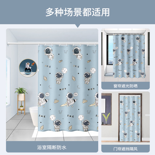 卡通浴帘浴室防水布卫生间套装宇航员免打孔防霉加厚挂帘洗澡隔断