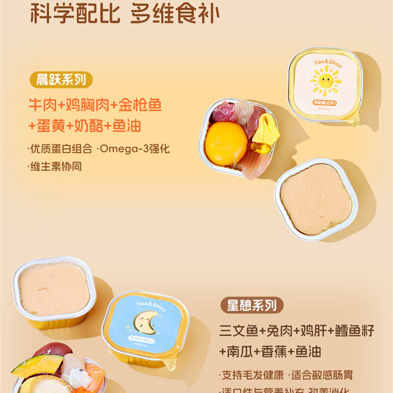 妖与兽黑白罐猫咪主食餐盒猫宠物食品零食发腮长肉易消化主食罐头