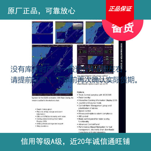 供应通讯导航设备配件斯伯利 Steering repeater compass船用仪器