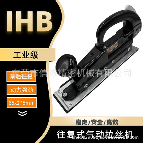 IHB台湾火车头直线轨道前后往复气动拉丝机抛光打磨方形打磨机