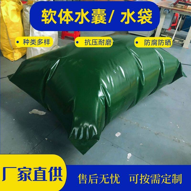 PVC水囊液袋软体可折叠运输水袋蓄水容器塑料储水囊定 制桥梁预压