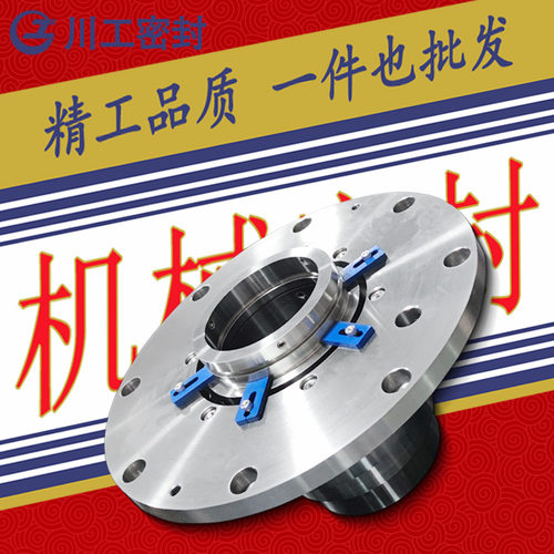 高温高压机械密封 SE1F-AP-50-QREO 浆液循环泵机封 SE2-30