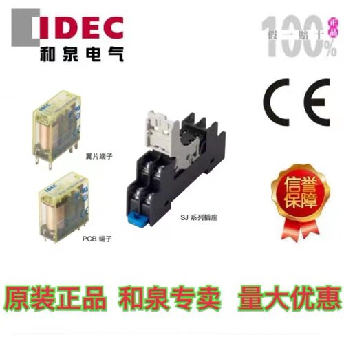 IDEC日本和授权代理RF2型2极强制导向式继电器RF2S-1A1BLD1-D12