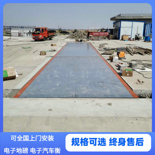 大连150吨电子汽车衡安装价格 150T汽车过磅称/电子地秤安装