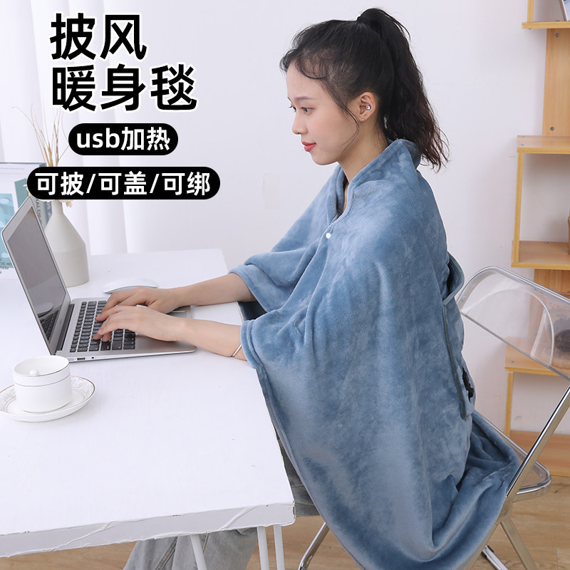 加热毯小型暖身毯披肩毯办公室usb加热盖腿暖肚子盖毯加厚电热毯