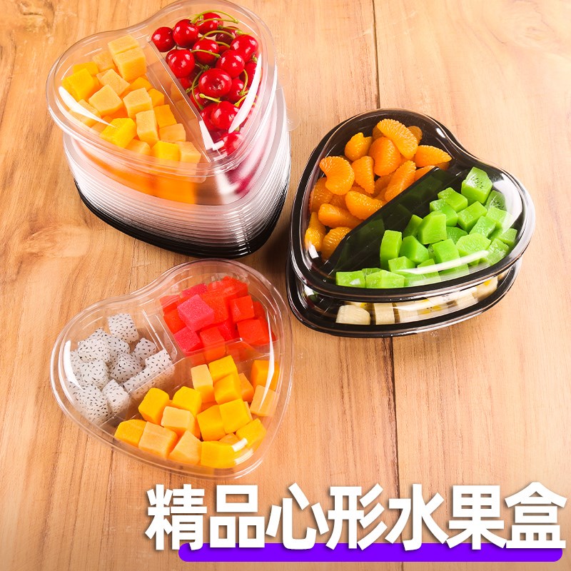 心形水果盒一次性高档加厚塑料盒草莓樱桃果切爱心打包盒网红包装