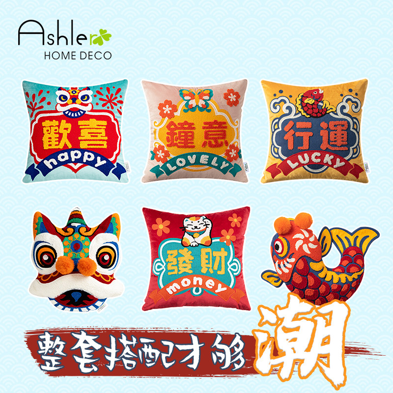 爱诗乐结婚抱枕套组婚礼创意摆件中国风沙发靠枕新中式婚庆