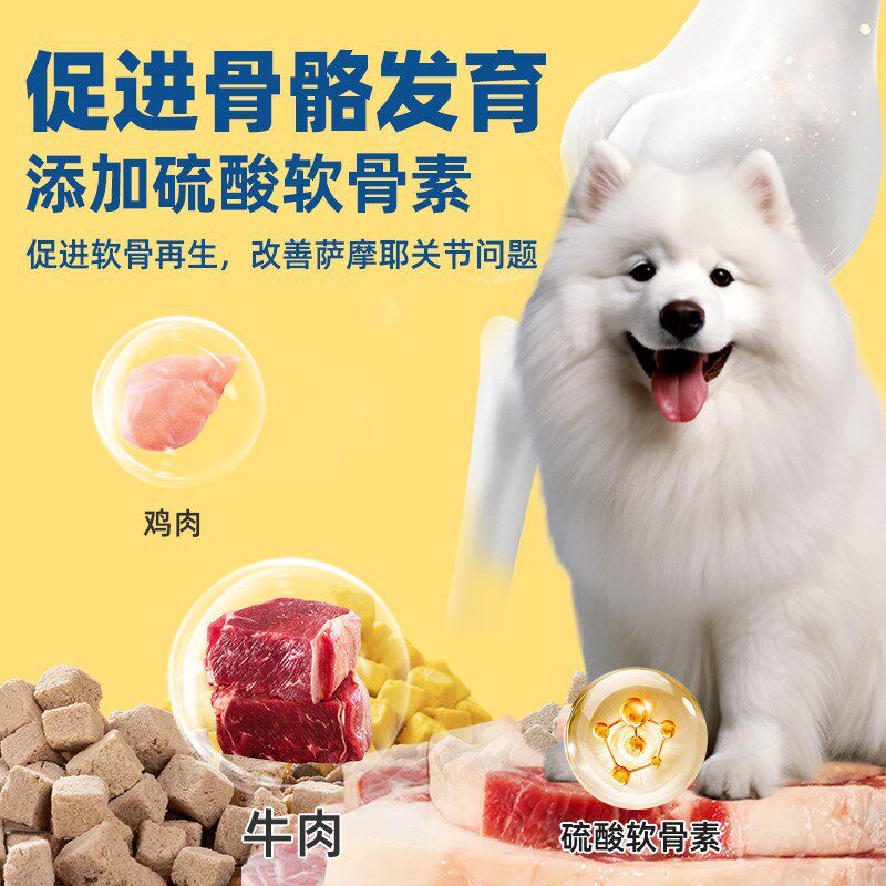 萨摩耶专用冻干狗粮20斤装幼犬美毛成犬补钙中型犬轻泪痕全价粮40