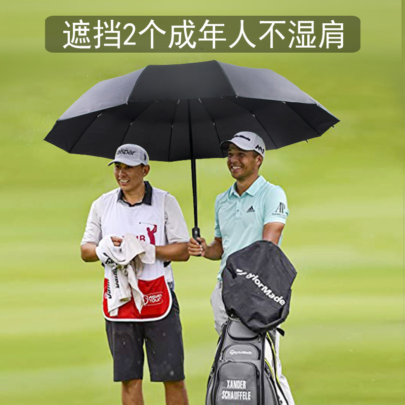 12骨全自动收缩反向雨伞男士超大号折叠女汽车载定制暴雨专用结实