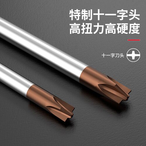 浦派电工专用批头十一字螺丝刀强磁防滑插座空气开关面板空开工具