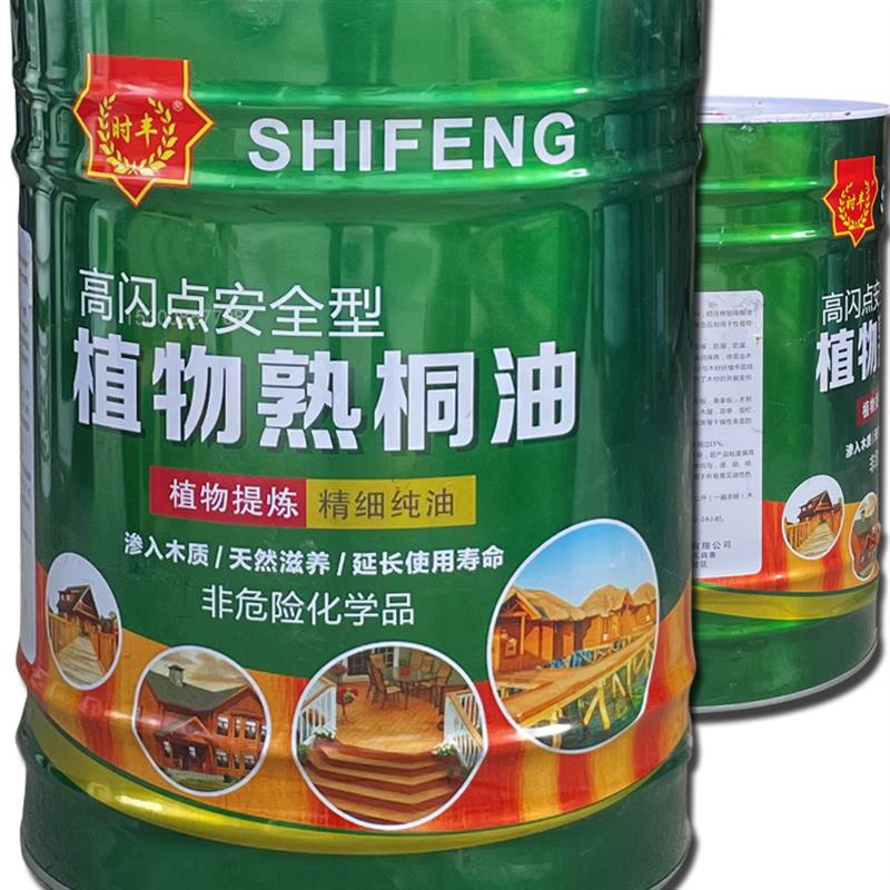 桐油纯熟桐油木器漆防水防腐防开裂木用撒网油船古建筑天然植物油