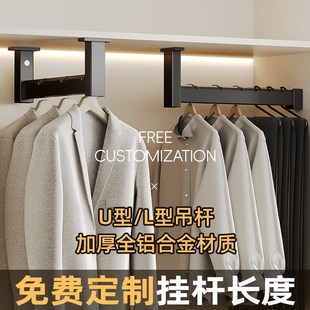 浅衣柜挂衣杆顶装衣橱纵向竖向横向衣通U型柜内伸缩悬吊晾衣杆
