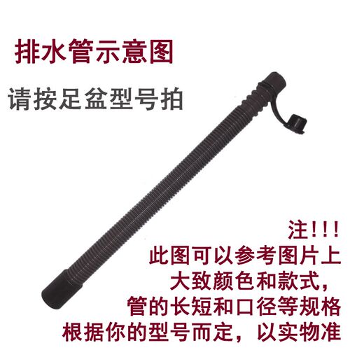 一品康塑料管配件泡脚器软管波纹管洗脚桶塞子直倒放水管足浴盆30