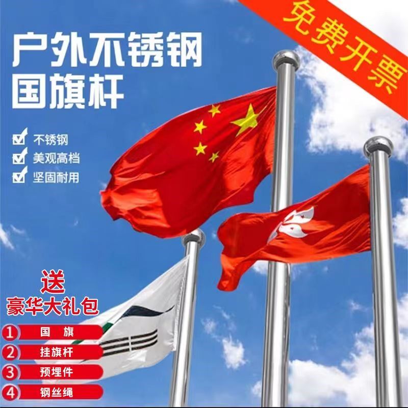 旗杆不锈钢户外学校幼儿园304锥形电动升降移动国旗杆9米12米旗