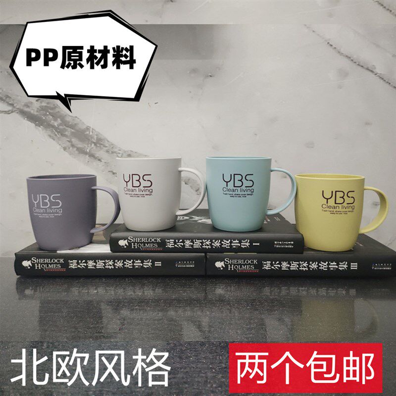 易百仕简雅口杯塑料洗漱杯沥水北欧风PP牙刷杯简约时尚牙缸黄色