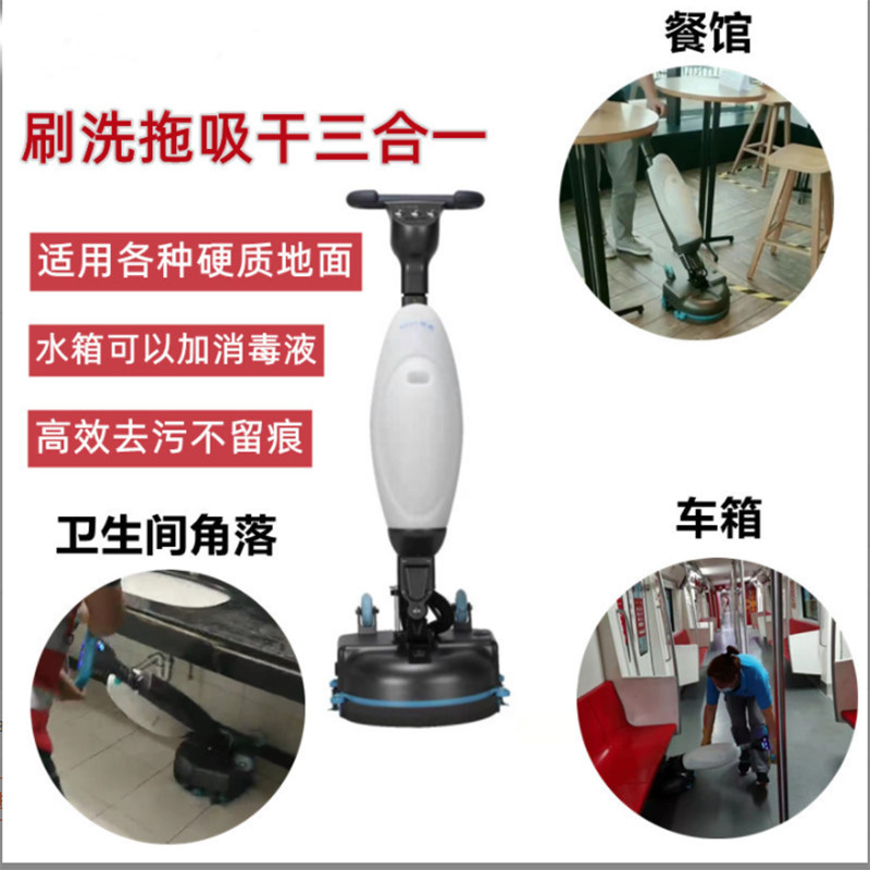 小型双刷迷你洗地机折叠刷地机商用锂电擦地机餐厅工厂办公拖地机