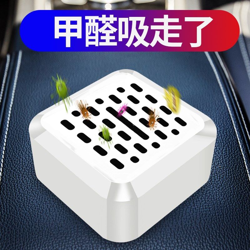 汽车净味炭膏悦车饰固体香膏香薰除甲醛去异味车载车内碳膏香氛件