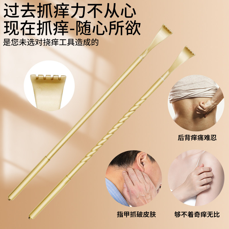 不求人痒痒挠背部抓痒神器黄铜制品抓背器纯铜挠痒扒老头乐孝顺子
