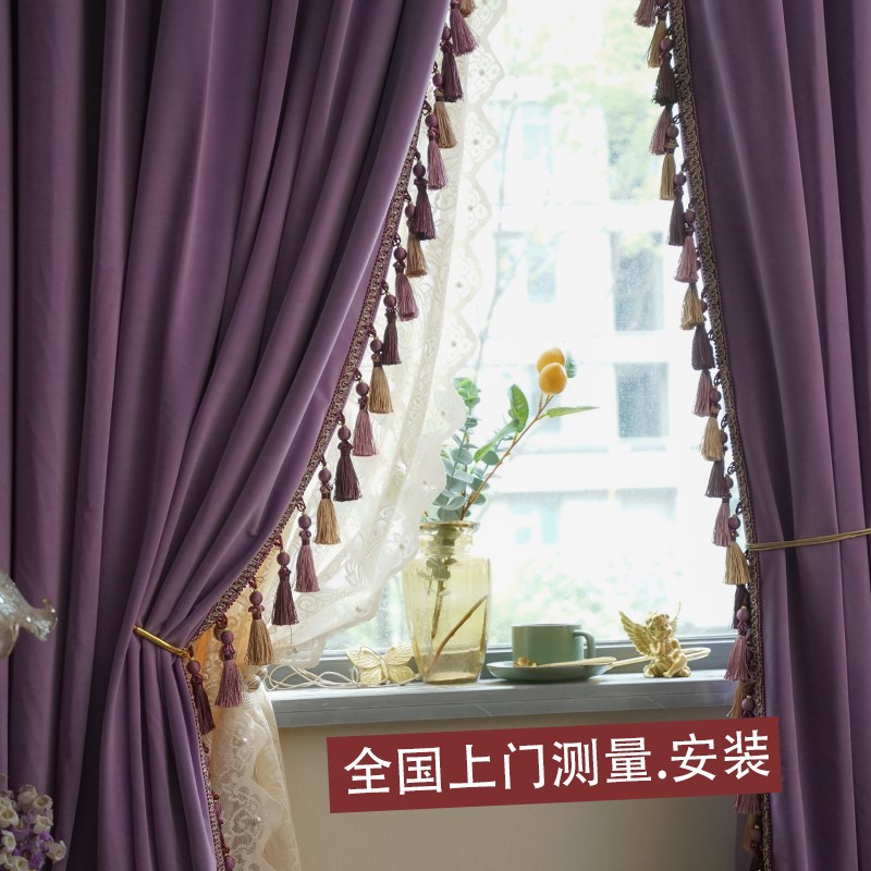 紫色复古吊穗窗帘欧式美式客厅卧室成品窗帘穗子上门测量安装矜彩