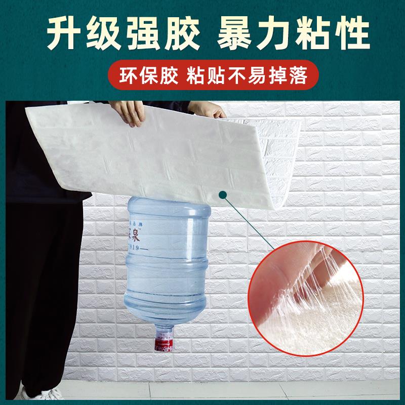自粘式3D立体防水墙贴 防潮背景墙面装饰 软包泡沫砖寝室防撞墙纸