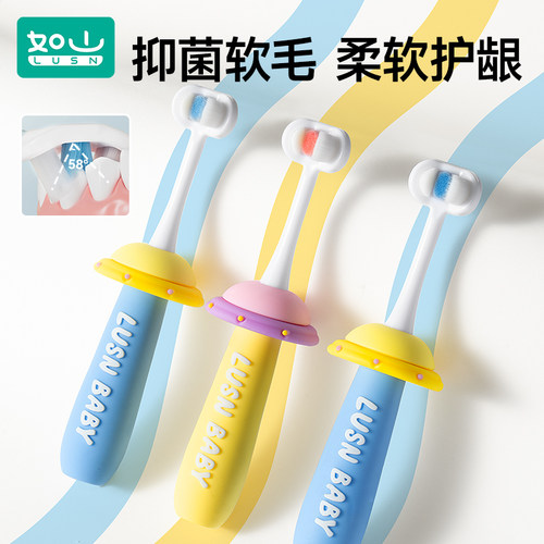 如山三面牙刷儿童牙刷6到12岁换牙期0软毛刷3一岁u型护齿乳牙刷 - 封面