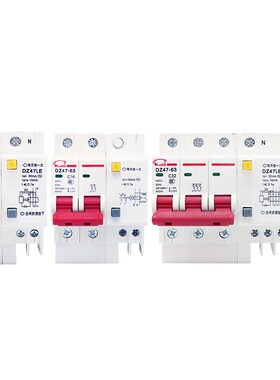 新款DZ47LE-63 1P+N 2P 3P 3P+N 4P漏电保护器20A 25A32A 40A 63A