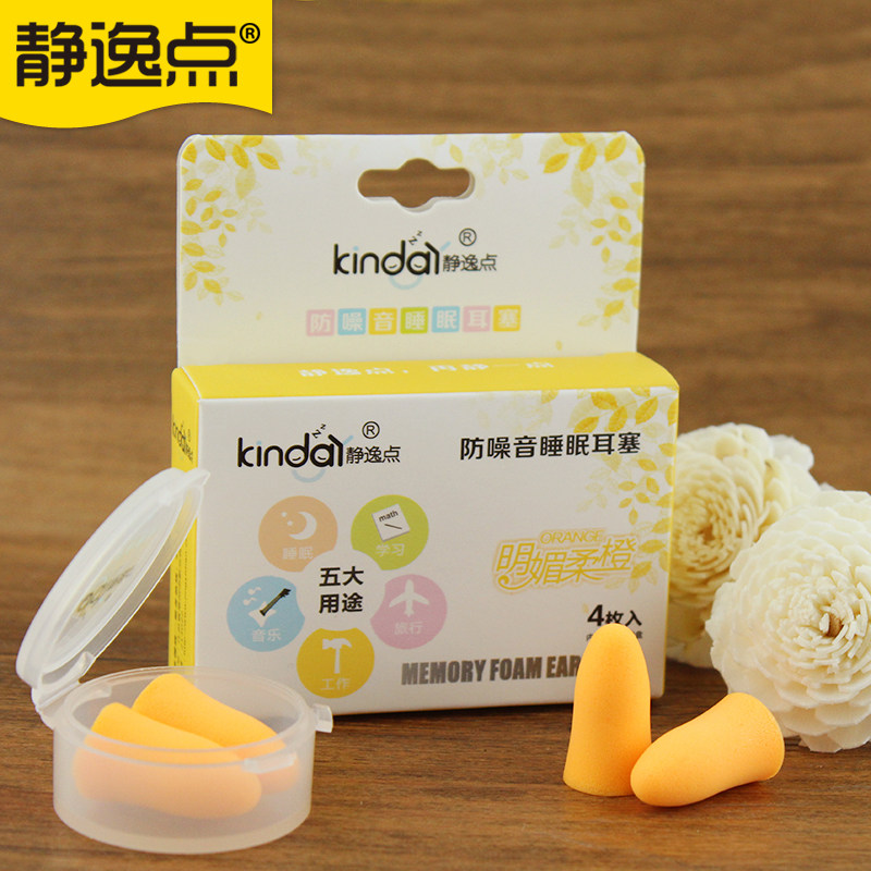 静逸点防噪音耳塞隔音降噪学习防打呼噜睡眠睡觉用男女士专业SOFT