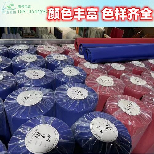 奥斯布牛津涤纶原液雅克立亚克力面料伸缩雨棚布挡雨遮阳高防水布