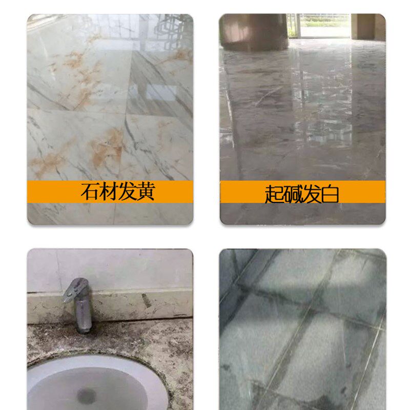 思康ky60油性石材ky40防护剂ky10有机全氟麻石养护剂大理石花岗岩