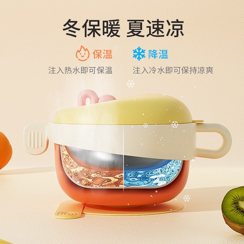 米多熊婴幼儿辅食碗宝宝专用注水保温碗不锈钢防摔便携式儿童餐具
