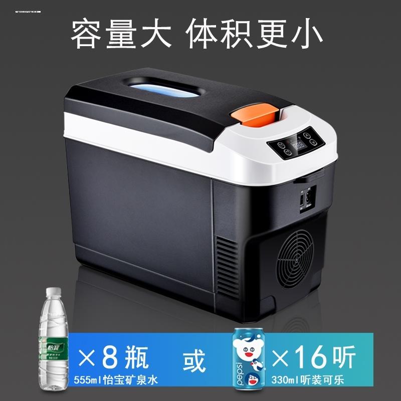 宝马730li 740li专用车载冷藏冷鲜冷热车家两用10L小冰箱