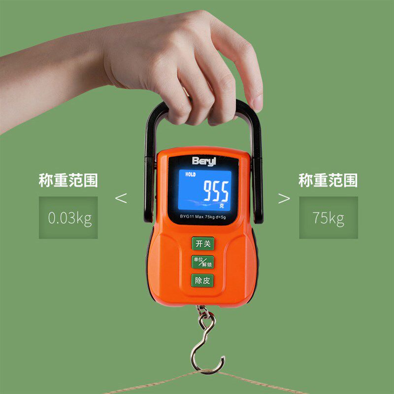 贝雅充电老人语音手提电子秤手持高精度便携式快递家用快递称小型