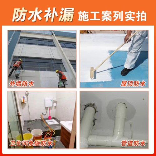 宁波防水补漏维修检测卫生间漏水免砸砖屋顶外墙阳台飘窗漏水维修