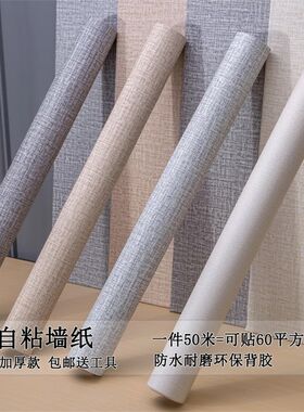 1.2米宽墙纸自粘防水耐磨墙面壁纸墙贴酒店宾馆翻新自贴墙纸彩膜