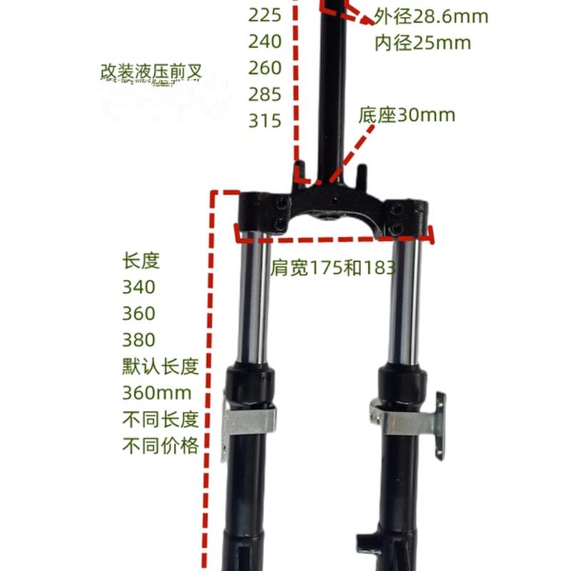 吊丝款电动车前叉阻尼改装油压液压前减震避14寸16寸18寸20寸22寸
