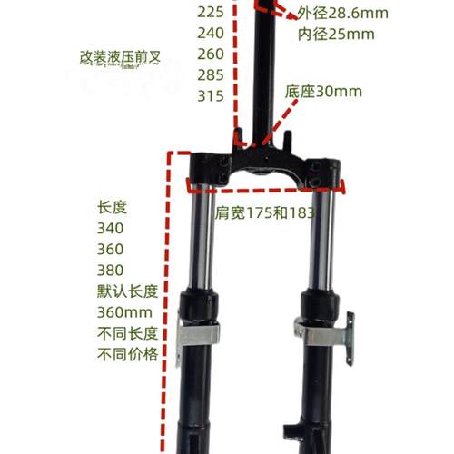 吊丝款电动车前叉阻尼改装油压液压前减震避14寸16寸18寸20寸22寸