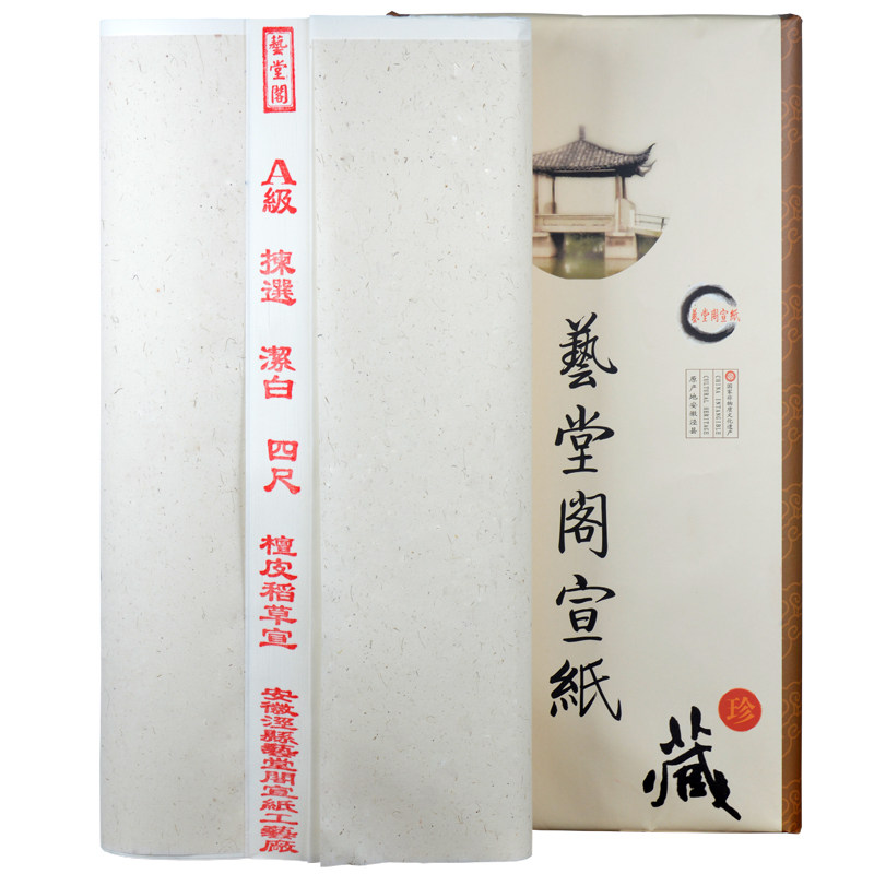 四尺宣纸生宣纸国画书法专用生山水花鸟写意人物创作老纸安徽泾县