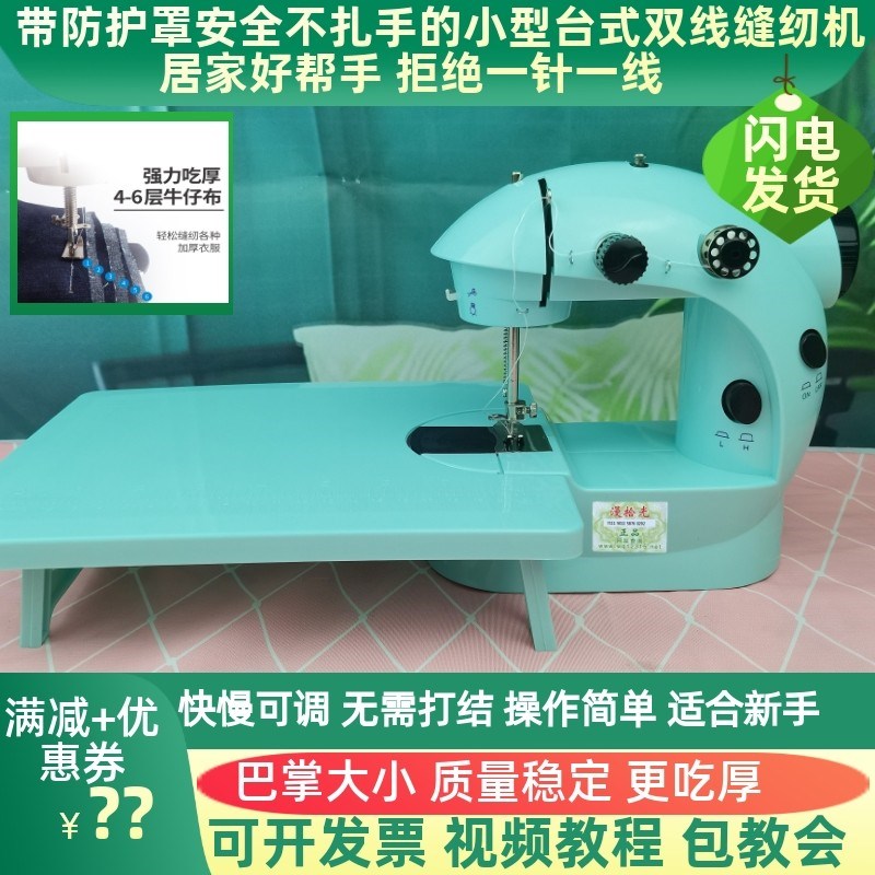 孩子的生日礼物玩具6男生女生7-9岁8安全缝纫机家用儿童10过家家