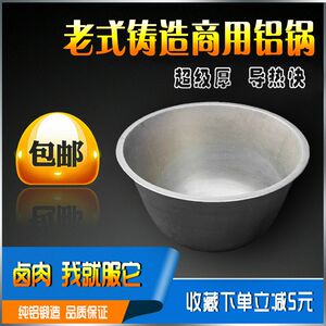 特大加深加厚商用铝锅牛羊肉汤锅炖锅卤肉不锈生铝桶深汤老式铝锅
