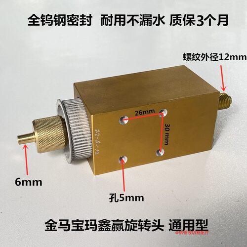 穿孔机配件打孔机旋转头金马宝玛鑫赢小孔机线切割细孔放电机通用