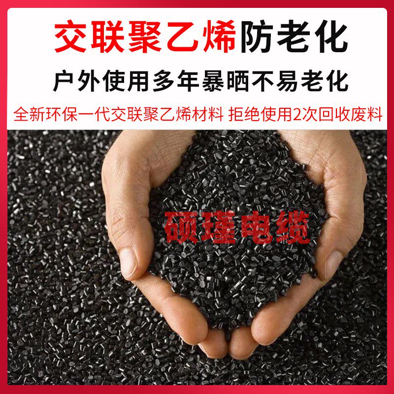 国标铝线3芯电线家用室外架空电缆线6/10/16平方毫米防老化进户线