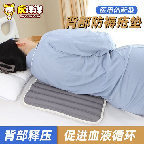 老人卧床防压疮褥疮垫臀部屁股久卧尾骨受伤睡觉垫骨折专用尾骨